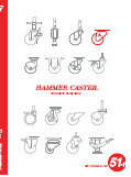 hammer caster 产品目录下载